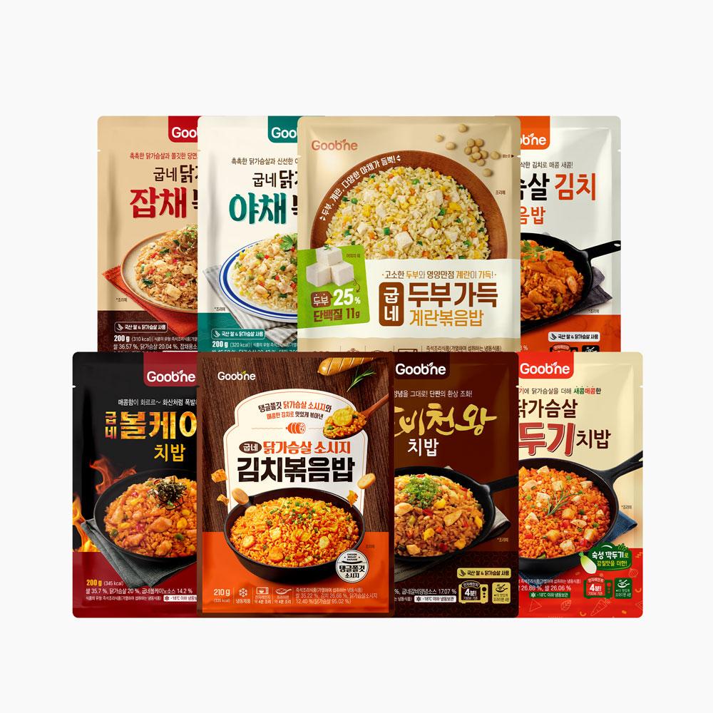 [체험팩] 굽네 치밥 X 볶음밥 8종 8팩