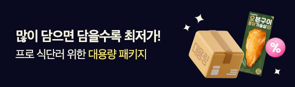 굽네몰 득템 찬스