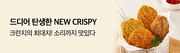 굽네몰 득템 찬스