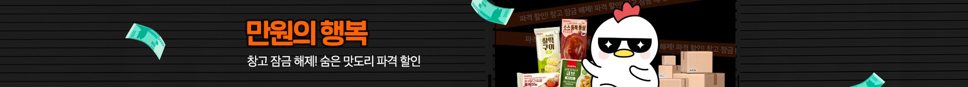 Long Banner
