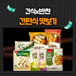 [창고대방출] 간편식 맛보기 7종
