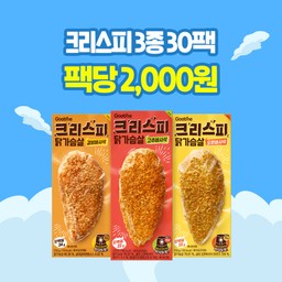 (테스트) [할인왔썸머] 크리스피 닭가슴살 3종 30팩