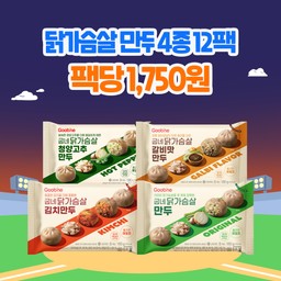 [가을홈런특가] 닭가슴살 만두 4종 12팩 (각 3팩)